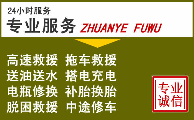 新能源汽车保有量攀升，那曲道路救援行业未来发展新趋势解析