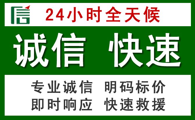 那曲汽车救援
