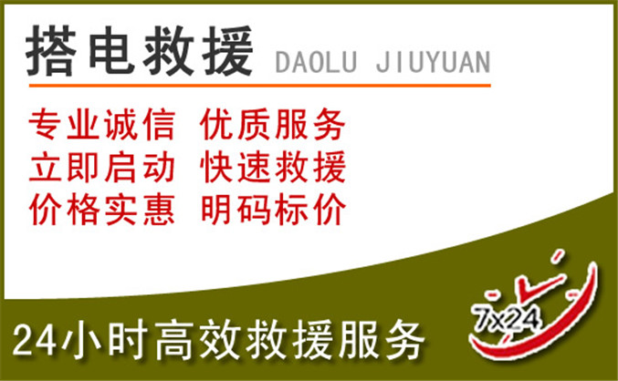 那曲汽车道路救援