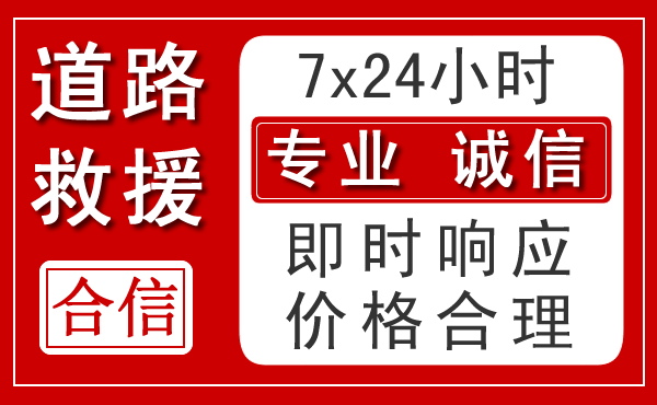 那曲新能源汽车救援